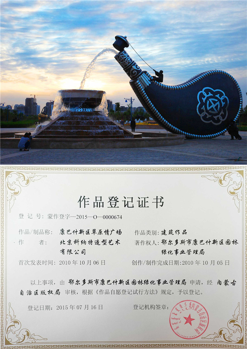 草原情廣場(chǎng)1.jpg