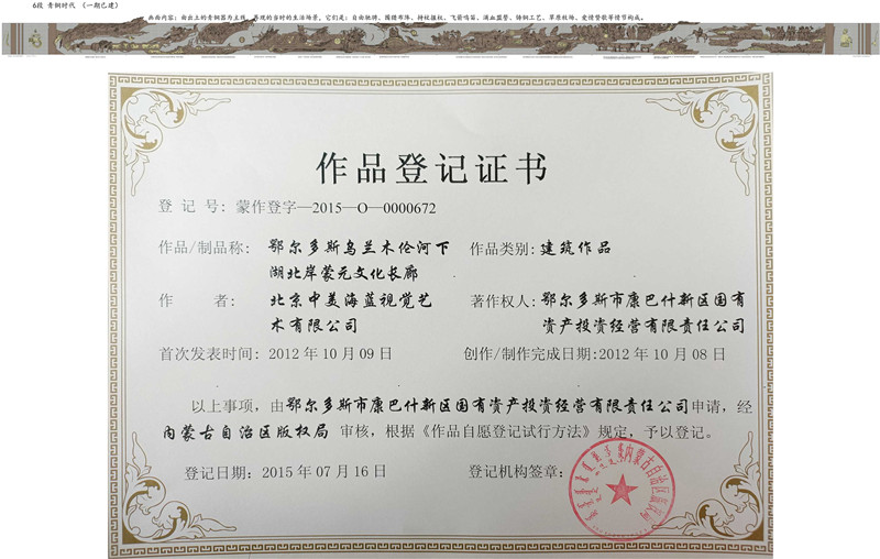 蒙元文化長(zhǎng)廊.jpg