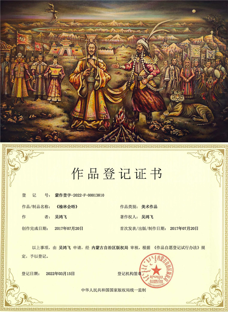 榆林會(huì)晤1.jpg